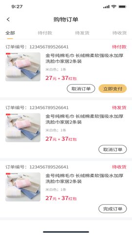 截图2