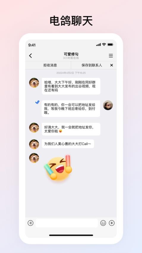 截图2