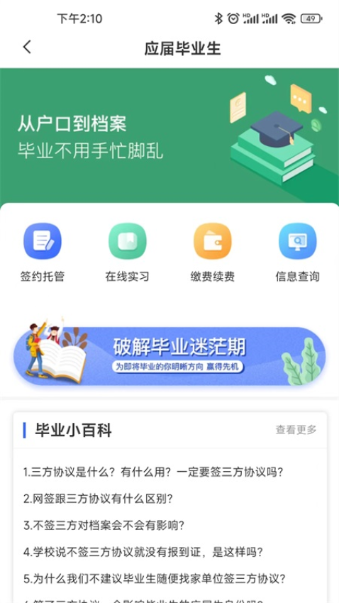 截图4