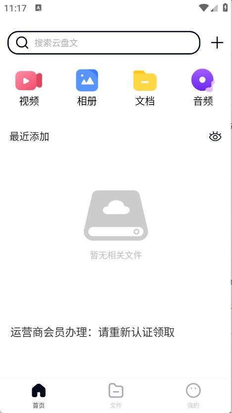 截图3