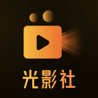 光影社app图标
