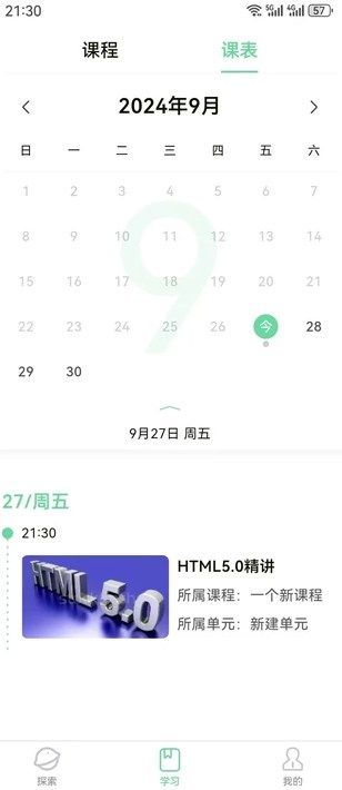 截图2
