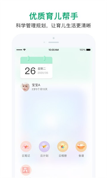 截图3