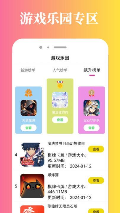 截图1