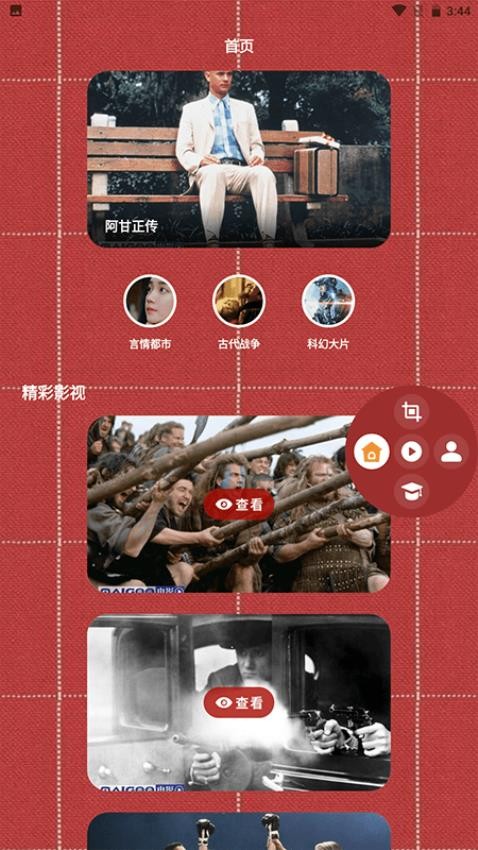 截图3