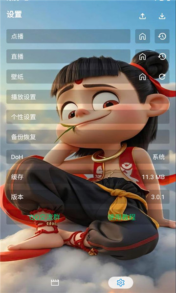 截图3