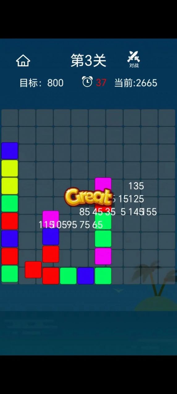 截图3