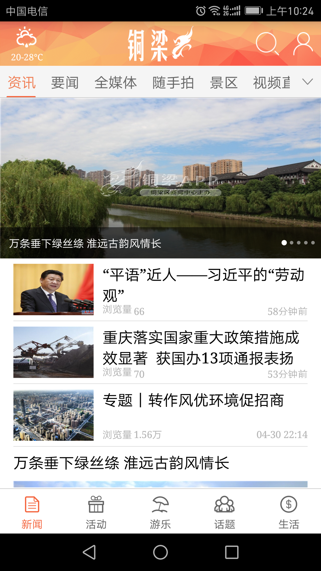 截图1