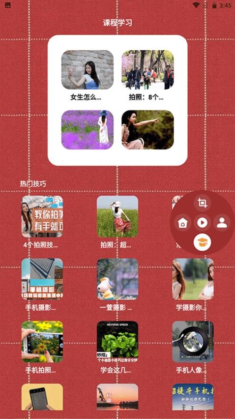 截图1