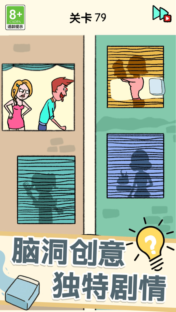 截图4
