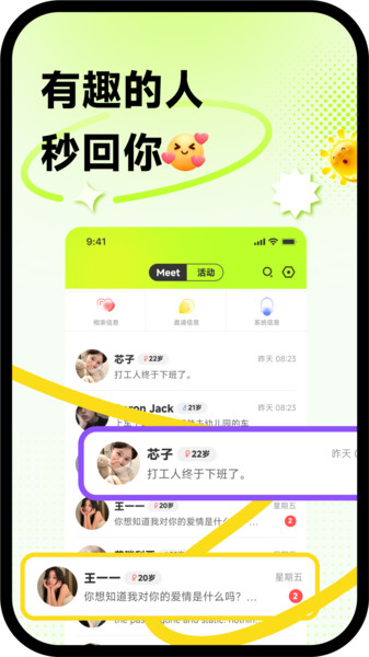 截图4
