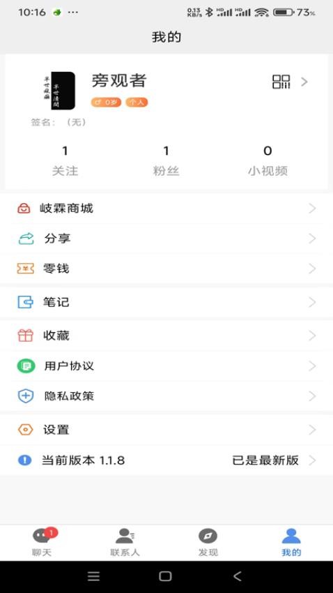 截图3