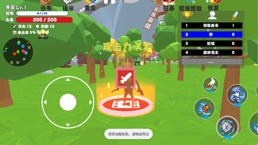 截图2