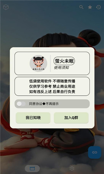 截图4