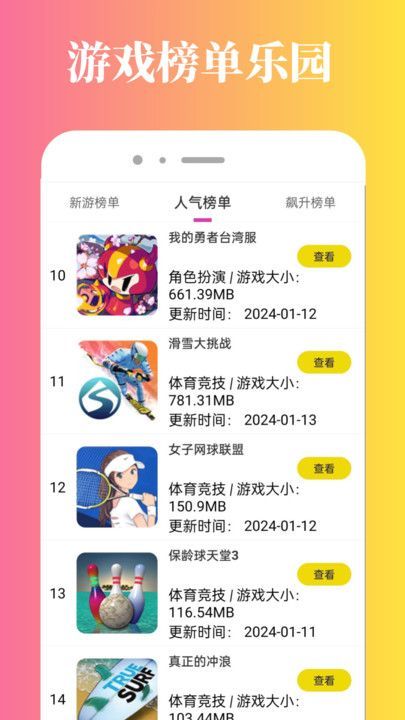 截图3