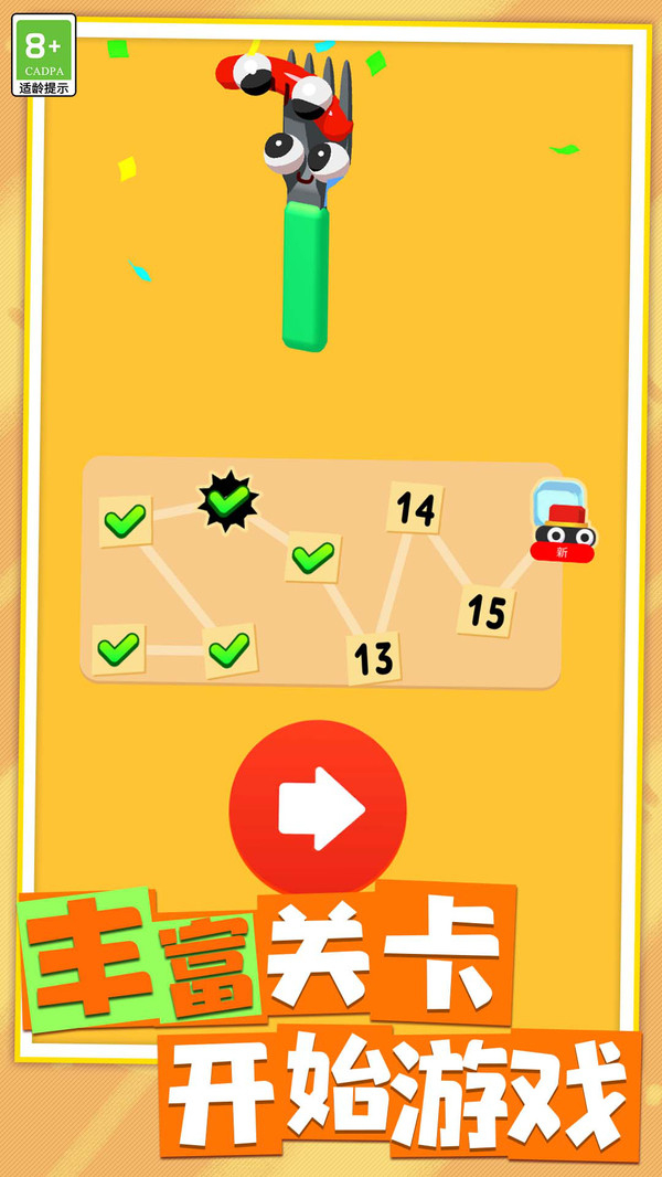 截图2