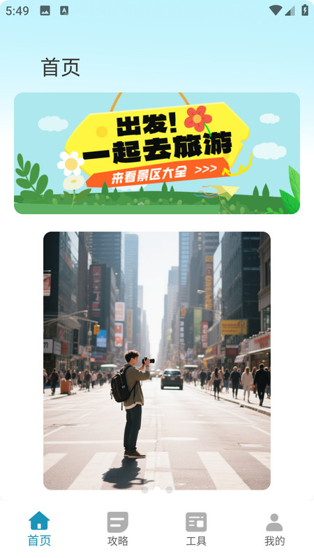 截图4