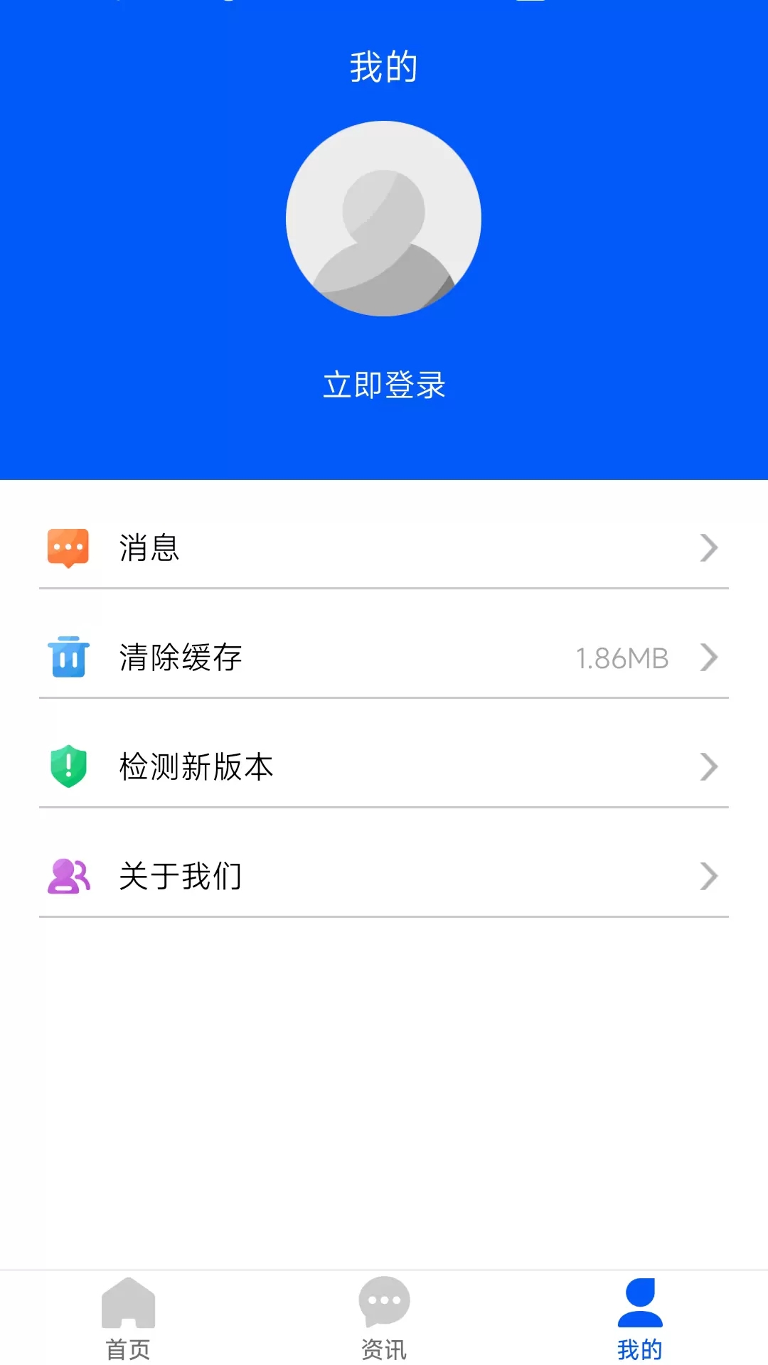 口岸一站通app4.1.1