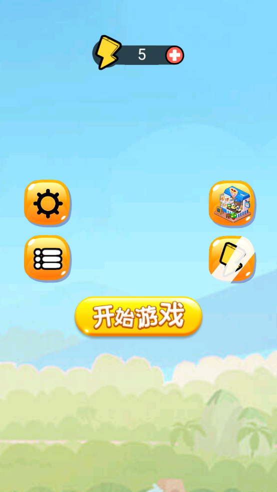 截图4
