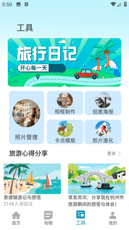 截图3