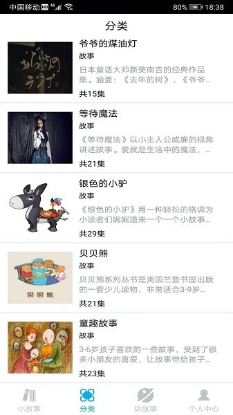 截图2