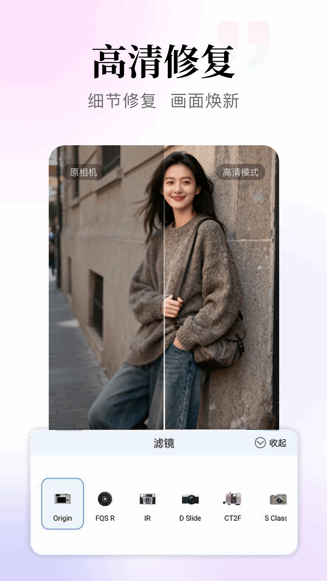 美颜复古相机app高清大图 美颜复古相机app1.0.0
