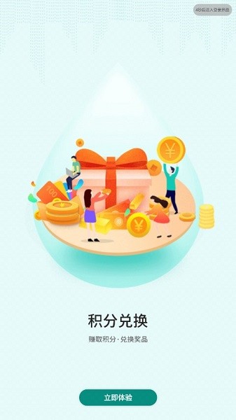 东营市碧水积分app1.0.8