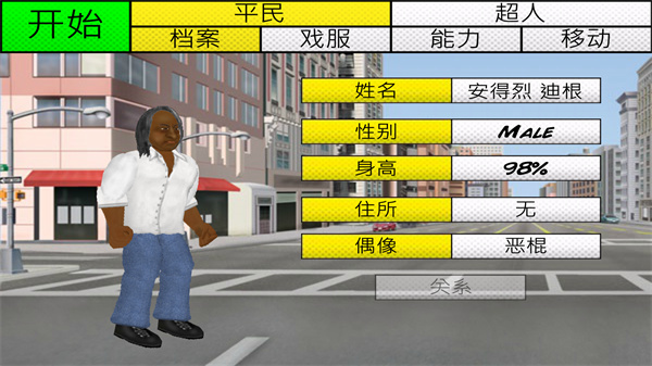 截图3