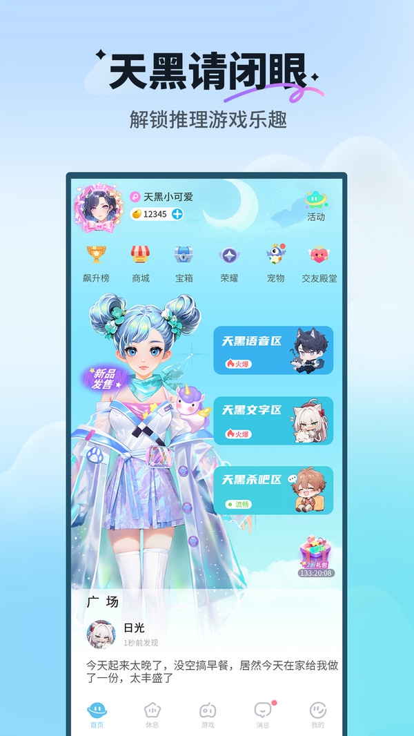 截图3