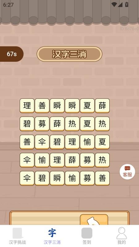 截图1