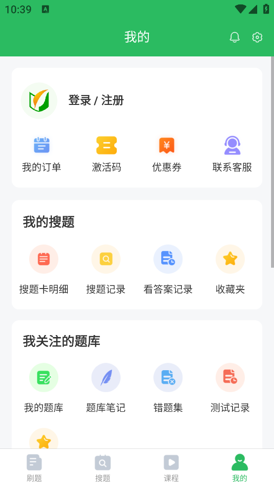 截图4