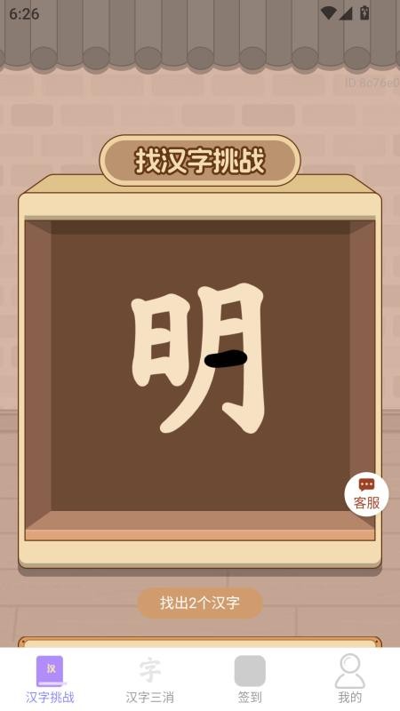 截图3