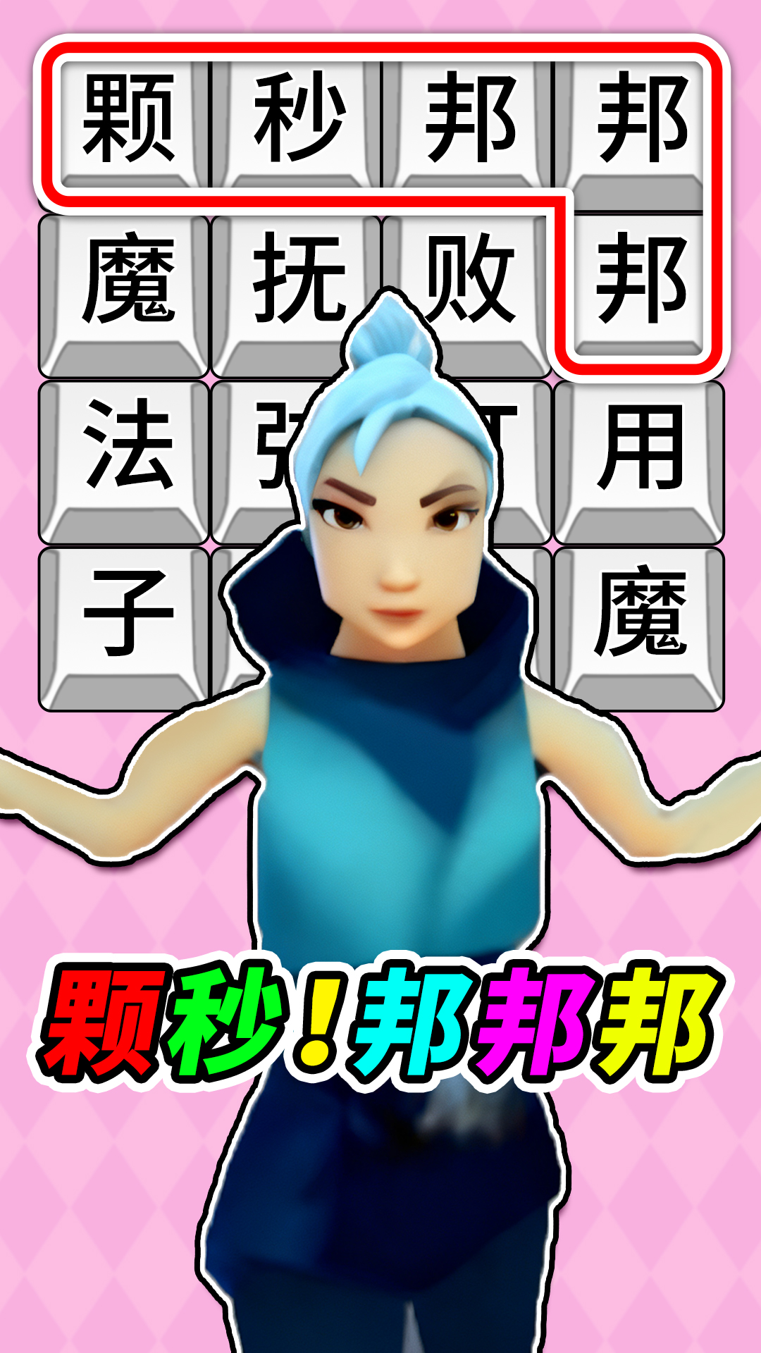 截图4