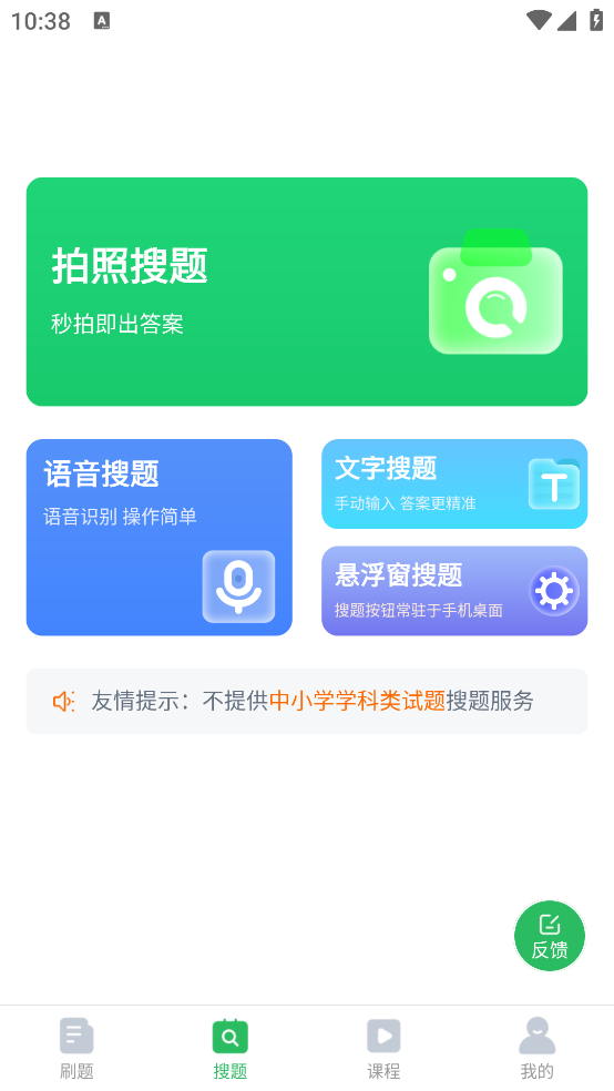 截图3