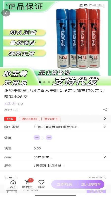 截图2
