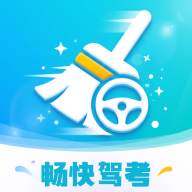 畅快驾考app