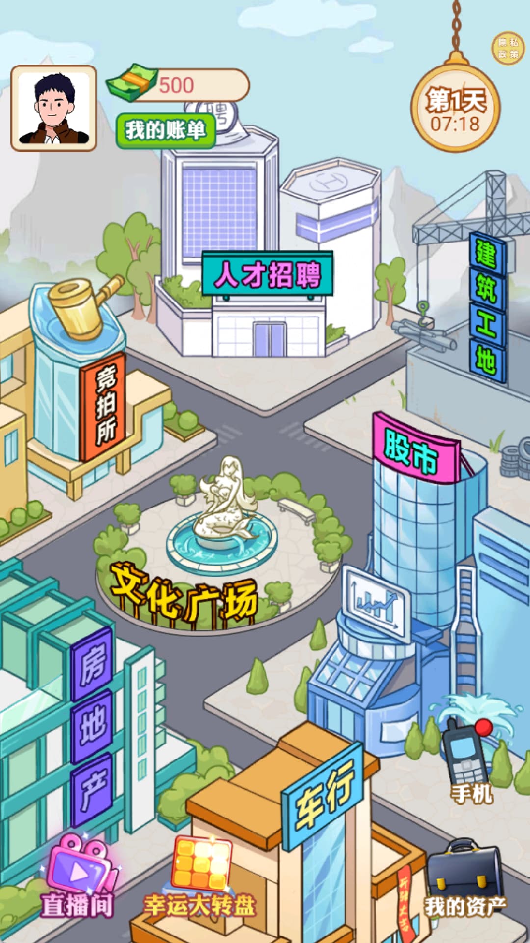 截图3