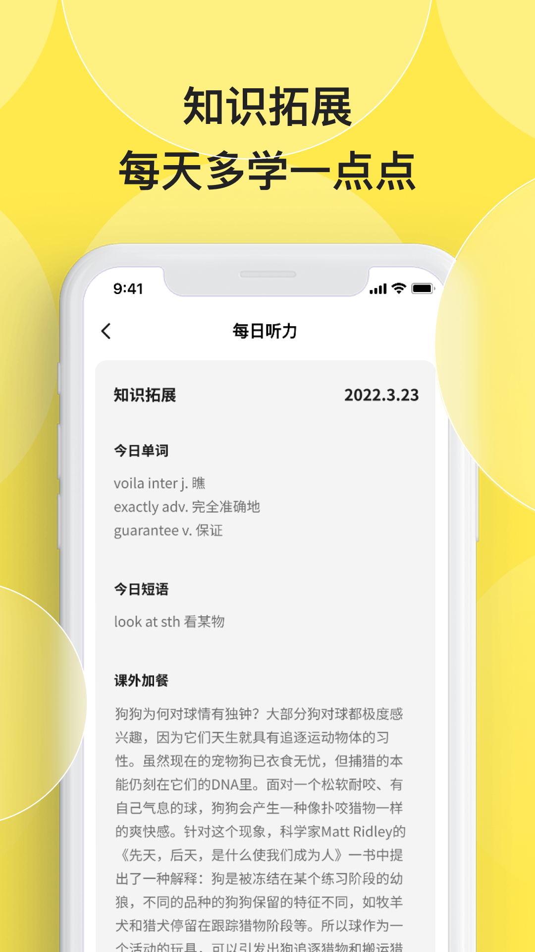 丹尼每日听力app1.1.5
