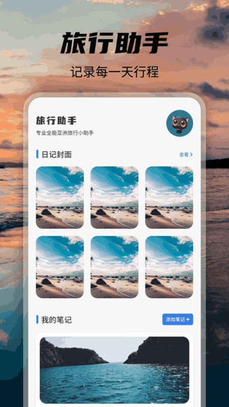 截图4