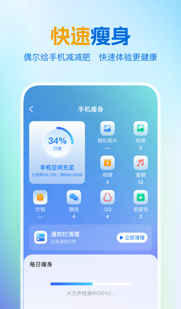 绿色清理王官方版1.0.0