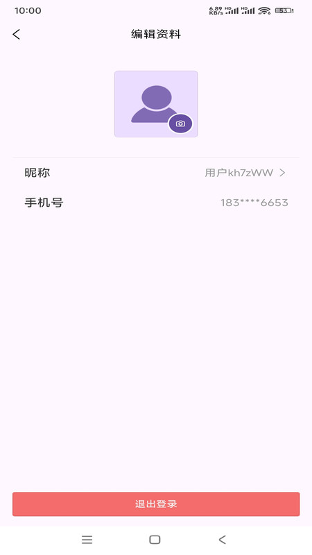 截图4