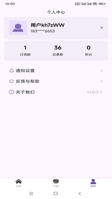 截图3