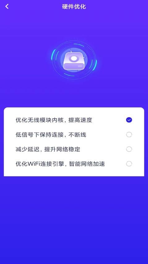 WiFi钥匙宝app1.0