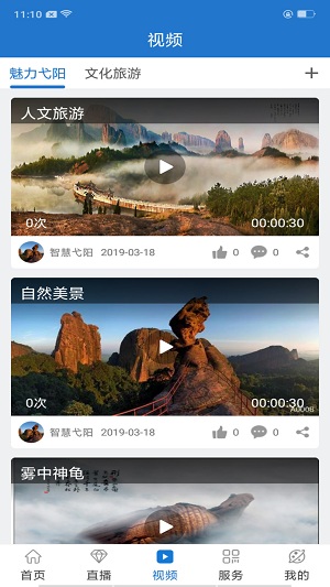 截图2