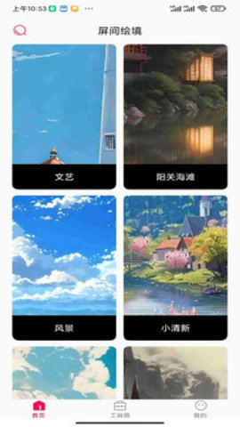 截图2