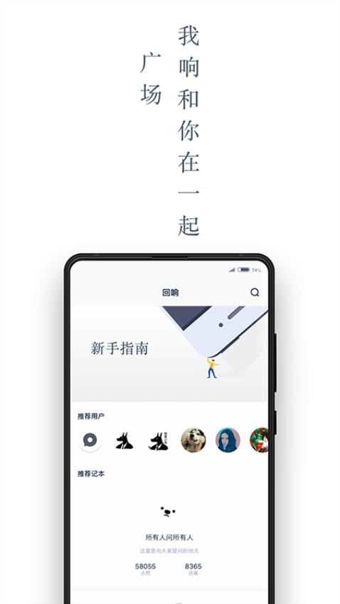 回响app3.2.0