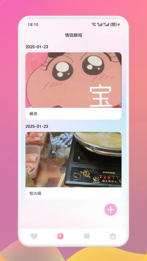 截图2