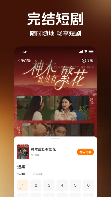 截图4