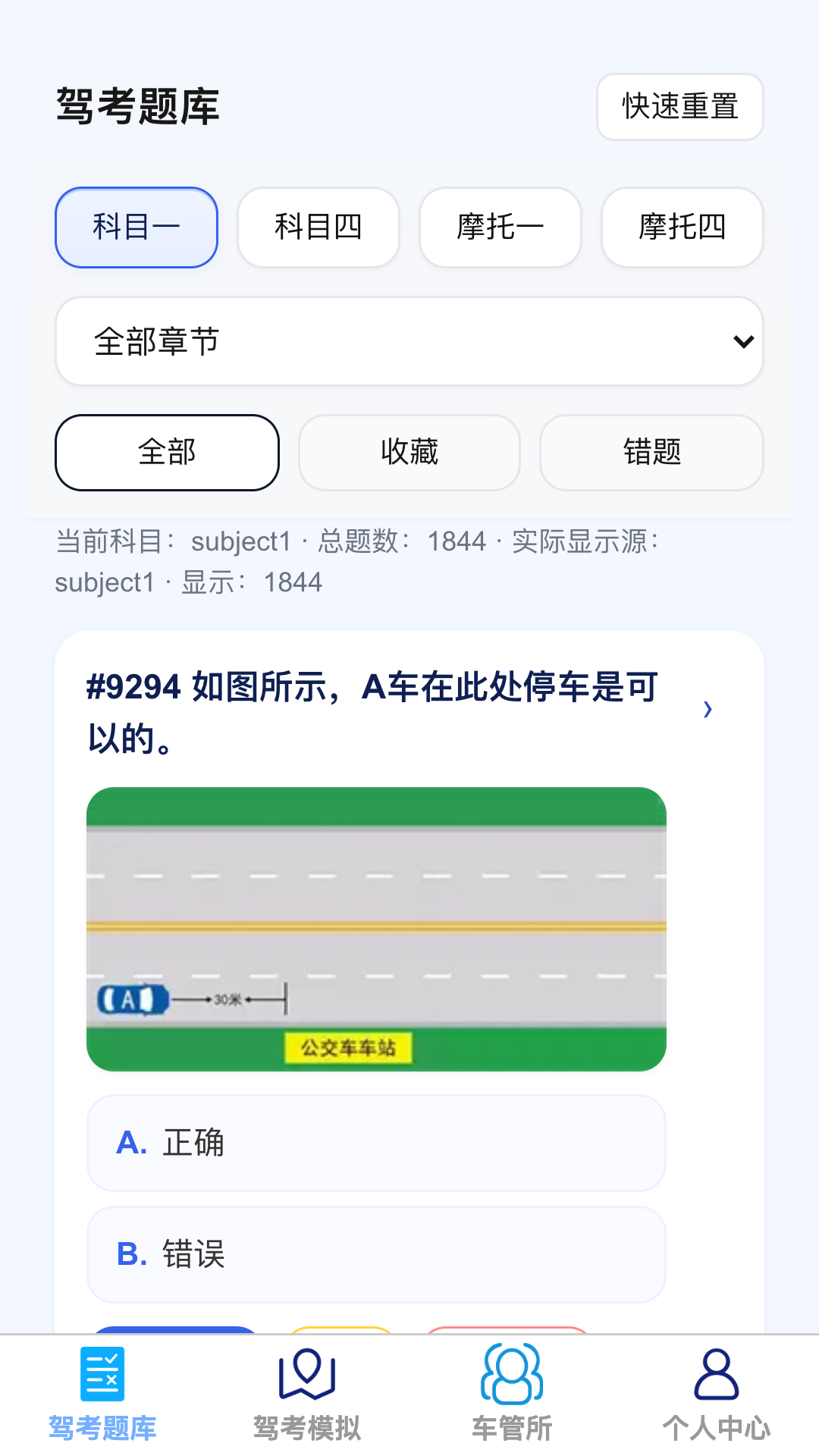 畅快驾考app1.0.0
