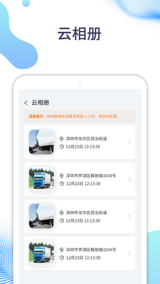 截图3